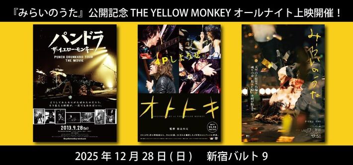 吉井和哉（THE YELLOW MONKEY）、密着ドキュメンタリー映画